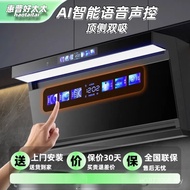 Ready Stock Household Smart Hood Control Hood Range Hood HP Range Hood Double Ceiling High Suction S