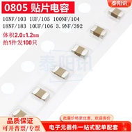 0805 Chip Capacitor 50V 10V 103K 10nF X7R 10UF 106K 1UF 105K 104K