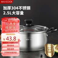 美厨（maxcook）汤锅 304不锈钢汤锅汤煲20cm 加厚复合底 燃气炉电磁炉通用YC-20