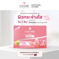 CHAME Collagen Plus 10000 mg. (30 ซอง) 2 กล่อง คอลลาเจนอันดับหนึ่ง ช่วยให้ผิวกระจ่างใส อ่อนเยาว์ ชุ่