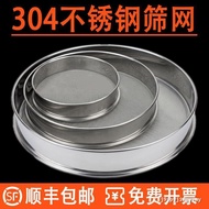 Sieve Mesh 304 Stainless Steel Filter Mesh 40/60/80/100/200 Mesh Sample Sieve Flour Sieve Laboratory