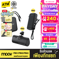 [แจกโค้ด 25-30 เม.ย.] Moov PB01 PB02 PB03 แบตสำรอง 15000mAh 10000mAh ชาร์จเร็ว PD 20W mini Powerbank capsule พาวเวอร์แบงค์ มีปลั๊ก และสายชาร์จในตัว Type C L Cable Micro