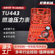 Automobile Pressure Gauge Tester for All Car Models TU-443Tool Gasoline Oil Pressure Gauge Detect Fu