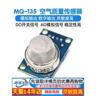 MQ-135 Air Quality Sensor MQ135 Sensor Harmful Gas Detection Module