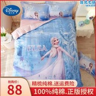 迪士尼愛莎公主兒童純棉被套單件100全棉冰雪奇緣女孩單人被罩1.5
