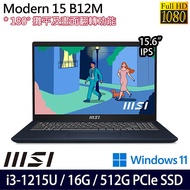 MSI微星 Modern 15 B12M-446TW 15.6吋商務筆電 i3-1215U/16G/512G PCIe SSD/W11