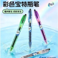 Japan Japan Pilot Pilot Bottle Gel Pen B2P Student Black Exam Brush Question Pen 0.5mm Office Quick-
