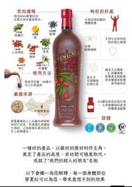 Young Living 寧夏紅 枸杞果汁