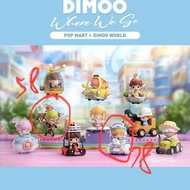 POP MART DIMOO Where We Go Pop Mart 泡泡瑪特盲盒手辦 - DIMOO 去哪兒系列