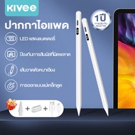 KIVEE ปากกาไอแพด Stylus Pen ปากกาสไตลัส gen10 gen9876 Air6543 ปากกาไอแพด ปากกาทัชสกรีน ปากกาไอแพด ge