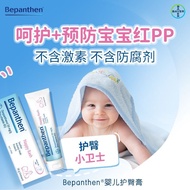 [Bayer] Butt Cream Baby Butt Cream 100g Belle Xin Butt Cream Care Newborn Baby Red Butt Cream 4.19 e