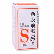 新表飛鳴S片 - 新表飛鳴S 120片 (0138)