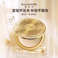 GALIMARD Gold Coin Pressed Powder Makeup Fixing Makeup Makeup Long-Lasting Makeup Oil Control Loose 