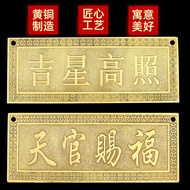 Heaven Official Blessing Plaque Horizontal Batch Horizontal Version House Number Pendant Copper Plat