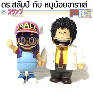 โมเดล ฟิกเกอร์ ดร.สลัมป์ กับ หนูน้อยอาราเล่ งานซอฟท์ไวนิล Model Figure Dr.Slump And Arale Soft Vinyl