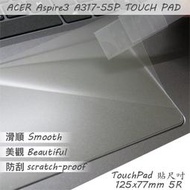 【Ezstick】ACER A317-55P TOUCH PAD 觸控板 保護貼