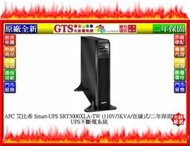 【光統網購】APC 艾比希 Smart-UPS SRT3000XLA-TW (3KVA) UPS不斷電系統~下標先問庫存
