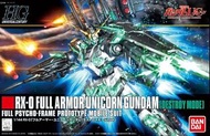 HGUC RX-0 Full Armor Unicorn Gundam (Destroy Mode) 全武裝獨角獸