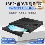 外接光碟機cd.dvd燒錄機移動可攜式一體usb3.0臺式.筆記本通用
