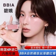 Korea BBIA Makeup Dress Blush Cream Japanese Korean Students Nude Natural Matte Repair Moisturizing 