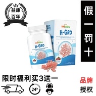 【Brand authorization】KidGlow H-GRO Nutritional Height Booster Calcium Nutritional Height Booster Cal