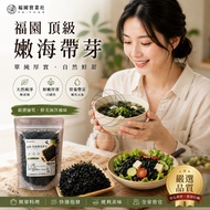 Fuyuan Kelp Sprout Tender Kelp Sprout Kelp Sprout Soup Skirt Sprout Dried Kelp Sprout Sprout S