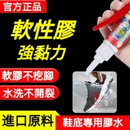 Special Glue for Shoes Cracked Sole Repair Glue for Shoes Special Glue for Sticky Shoes Soft Waterpr