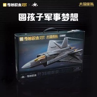 J-35 Fighter Jet Model Building Blocks 8-10 Years Boys Gift