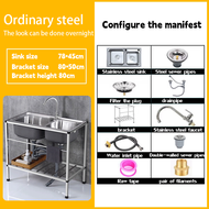 【Free drain basket】80*50*85cm 304 lababo stainless complete set Portable stainless steel kitchen sin