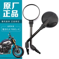 Original Spring Breeze Motorcycle Retro CLX 7CL-X Rearview Mirror Accessories CF7-2 Mirror Reflector