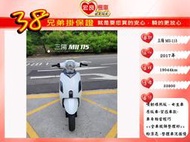 三陽 MII 115  2017年 【 高雄宏良中古機車大賣場 】非 WOO115  Fiddle115 山葉115保固