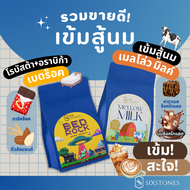 เมล็ดกาแฟคั่วเข้ม BedRock สว่างคาตา หอมนุ่ม ไม่ติดเปรี้ยว โรบัสต้าผสมอราบิก้า โรงคั่วกาแฟซิกซ์สโตนส์