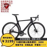 TWITTER T8Yate Carbon Fiber Road Bike Hydraulic Disc Brakes22Speed Road Bike Carbon Rack Barrel Shaf