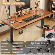 Xpanse โต๊ะปรับระดับไฟฟ้า โต๊ะคอม ความหนาของโต๊ะ 18 มม การยกที่มั่นคง มอเตอร์ไร้เสียง โต๊ะทํางาน กา