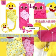 (逢星期日截單‼️)韓國Pinkfong & Baby Shark兩用睡袋
