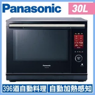 【Panasonic 國際牌】30L平台式變頻蒸烘烤微電腦微波爐  NN-BS1700 -