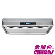金雅典ATHENS NS-988EH 易拆式抽油煙機(預計7個工作天內發貨) -