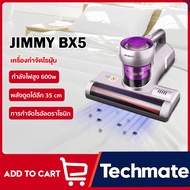 JIMMY BX5 Mites Vacuum Cleaner เครื่องดูดไรฝุ่น เครื่องดูดฝุ่นอัจฉริยะ แรงดูด 15000PA JIMMY BX5 One