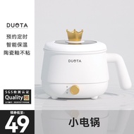 DUOTA Small Electric Pot Electric Caldron Multi-Functional Student Household Dormitory Boiled Instant Noodles Pot Small Mini Electric Hot Pot