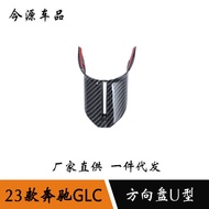 Suitable for 23 Mercedes-Benz GLC/C-Class C2lC260L Steering Wheel U-Shaped Decoration 6 O'clock Sequ