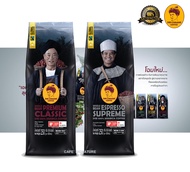 *รุ่นใหม่ ของแท้* คั่วกลาง+คั่วเข้ม กาเเฟดอยช้าง กาเเฟคุณภาพจากเชียงราย 100% อราบิก้า คั่วหอมๆ เกรด