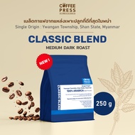 Coffee Press เมล็ดกาแฟคั่วกลางเข้ม Arabica 100% (250g.) Shan State Myanmar | Classic Blend