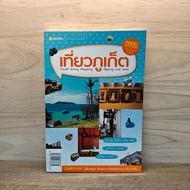 Phuket Travel-Biwa Family Team ️1117857