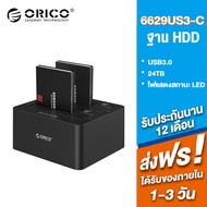 ORICO 6629US3  USB3.0 ไปยังสถานีเชื่อมต่อฮาร์ดไดรฟ์ภายนอก SATA Dual Bay สำหรับ HDD ขนาด 2.5 หรือ 3.5 นิ้ว 2.5และ3.5นิ้ว HDD Docking Dock Station (รองรับ Off-line Clone) Harddisk พร้อมพอร์ต USB3.0 อะแดปเตอร์ สีดำ รองรับฟังก์ชั่นคัดลอก/โคลน 8TB