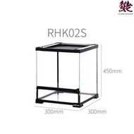 REPTIZOO 玻璃飼養箱 30x30x45(H)cm ＃RHK02S