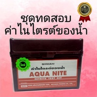 Nitrite Test Kit Aquarium Aquarium Test Kit