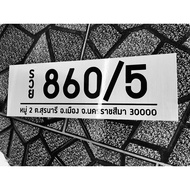 Lucky House Number Sign Enhances Feng Shui Acrylic Die-Cut Sticker Work 3 Mm Thick + Hairline Silver