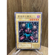 YU-GI-OH (Yu-Gi-Oh Card Genuine ) King of Yamimakai / ME-14 / Common 2001