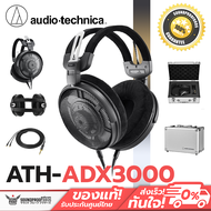 หูฟังครอบหู Audio-Technica - ATH-ADX3000 Open-Air Dynamic Headphones