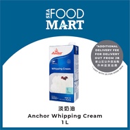 Anchor Whipping Cream 搅打奶油 1L - SEA Food Mart